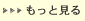 リフォーム/リノベーション事例をもっと見る